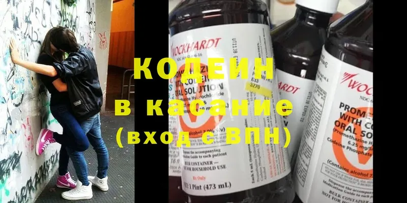 Кодеиновый сироп Lean Purple Drank  Харовск 