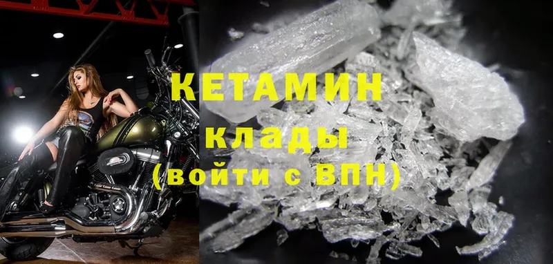 что такое   Харовск  КЕТАМИН ketamine 